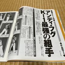 月刊フルコンタクト KARATE vol 117号 1996年11月特集 K-1入門 アンディフグ 佐竹雅昭 石井和義 他　福昌堂_画像5