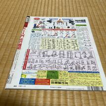 月刊フルコンタクト KARATE vol 118号 1996年12月特集 K-1入門 佐竹雅昭 黒崎健時 村上竜司 真樹日佐夫他　福昌堂_画像2