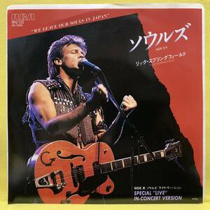 EP■リック・スプリングフィールド■ソウルズ■'83■RICK SPRINGFIELD■即決■洋楽■レコード