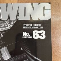 自宅保管品 氷室京介 グッズ プライベートマガジン KING SWING NO.63 非売品 会報誌_画像2