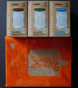 DOD たっぷりのむんジャー3種 カッティングボード セット