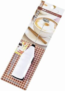 電動ミニクリーマー エコー金属 青汁やシェーカー代わりにも
