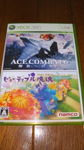週末特価 中古【Xbox360】ACECOMBAT6解放への戦火&ビューティフル塊魂