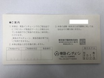 【大黒屋】東急インチェーン レイクラブ TOKYU REI CLUB ギフトチケット 16,000円分 (1,000円券×16枚)_画像2