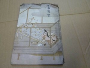 富麻寺　黒田昇義　大和路　昭和16年発行　　　　送料無料　