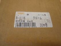 鉄　リール巻　クローム　使用荷重　6㎏まで　未使用　　　送料無料 管ta　　22JUN_画像2