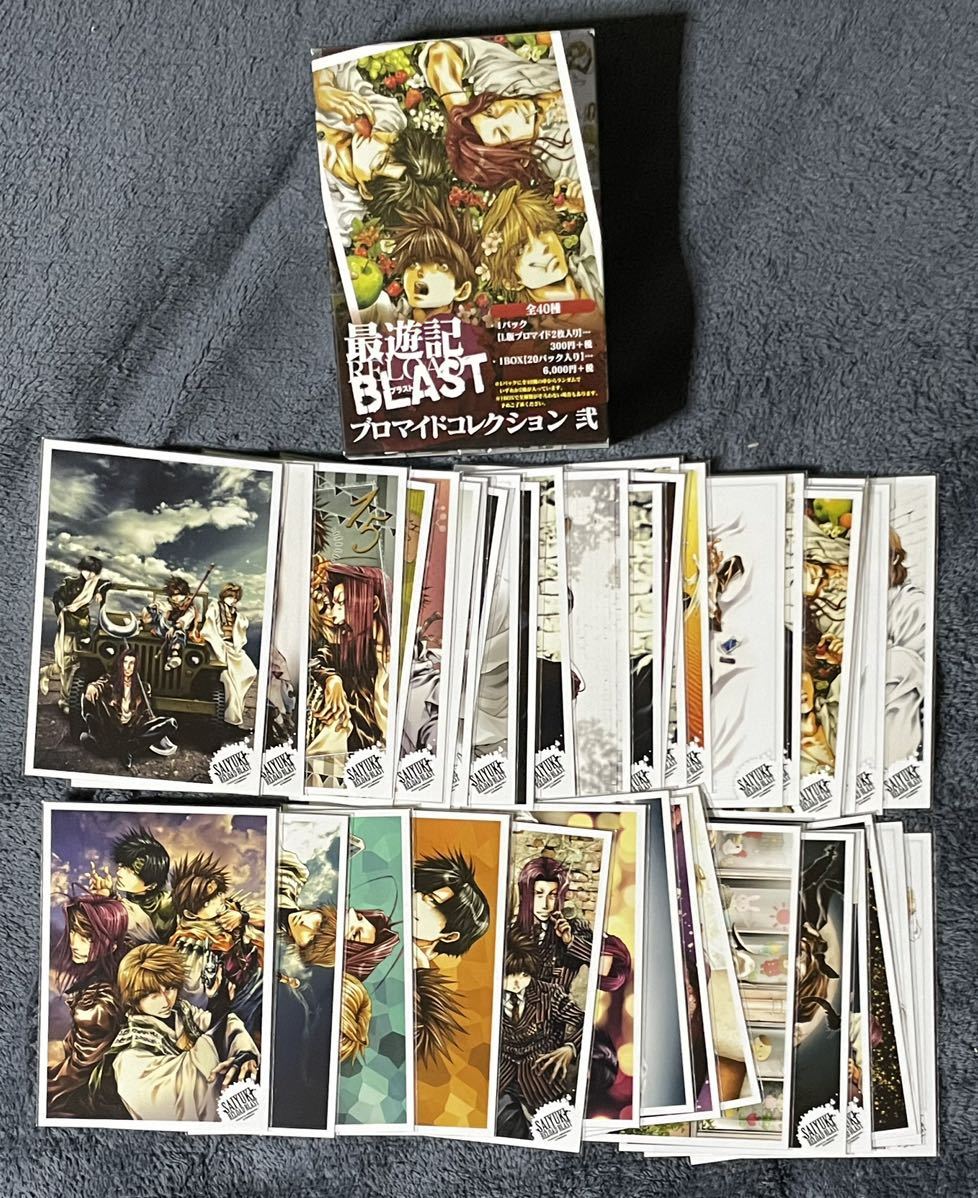 ヤフオク! -「最遊記 ブロマイド」の落札相場・落札価格