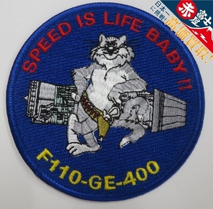 2A3309【クリックポスト対応】未使用品 米軍 SPEED IS LIFE BABY!! F110-GE-400 ワッペン トムキャット