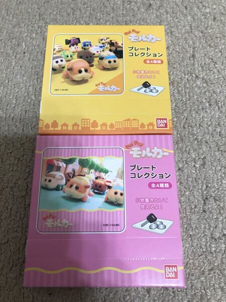 PUI PUI モルカー プレートコレクション ピンク イエロー 2個セット