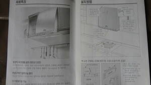 韓国製　レンジフード　デッドストック　　