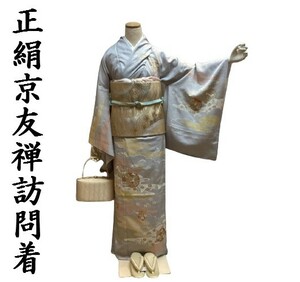 Art hand Auction Homongi with tailoring ho220t Pure silk Hand-painted Kyoto Yuzen Snowflake Clouds and Flowers pattern Made by Ko Kubo New Shipping included, Women's kimono, kimono, Visiting dress, Untailored