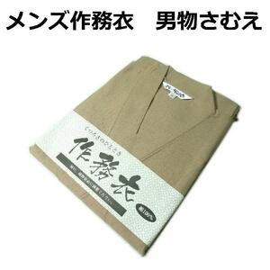  Samue man thing samdbeM...M size cotton beige new goods postage included 