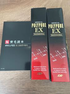 ジーエスシー 薬用ポリピュアEX 120ml 2本セット