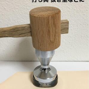 打ち具◆刻印・抜き型などに