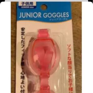 水泳ゴーグル キッズ ピンク