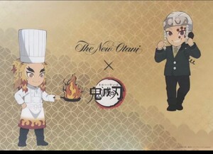 鬼滅の刃 ニューオータニコラボ ランチョンマット 煉獄杏寿郎&宇髄天元