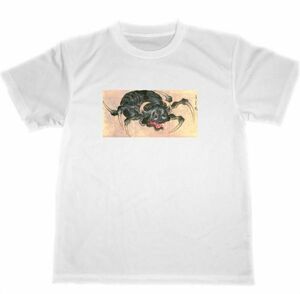 佐脇嵩之　百怪図巻　牛鬼　ドライ　Tシャツ　妖怪　グッズ　日本の妖怪