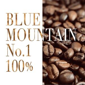ブルーマウンテンNo.1 100%コーヒー焙煎豆 200g《高品質/受注後焙煎》シティーロースト キングオブ珈琲 高級豆