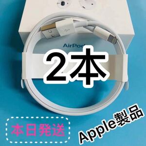 アップル製品Apple 正規品 充電コード iPhone ライトニング