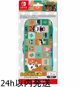 SLIM HARD CASE COLLECTION for Nintendo Switch Lite どうぶつの森