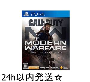【PS4】コール オブ デューティ モダン・ウォーフェア