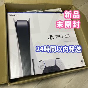 【送料無料】【新品未開封品】【24時間以内クロネコヤマト発送予定】新型 PS5 Playstation5 本体 ディスクドライブ
