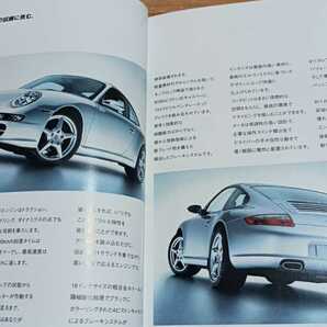 ポルシェ911カタログ２冊セット 2006年 日本語版(997前期)の画像6