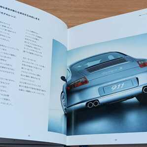 ポルシェ911カタログ２冊セット 2006年 日本語版(997前期)の画像5