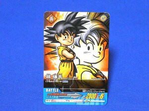  ドラゴンボールZ2カードゲームトレカ 孫悟天　M-P/001-Ⅱ-R