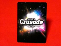 クルセイドマクロス30～銀河を繋ぐ歌声～非売品カードトレカ　プラネットクレイドルC-P006_画像2
