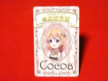 ご注文はうさぎですか？きんいろモザイク 非売品 特典 コラボフェアカードcocoa_画像1