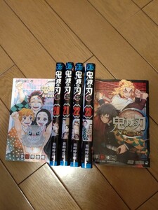 鬼滅の刃コミック20ー23外伝、鬼殺隊見聞録、弐、6冊セット