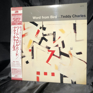 Teddy Charles / Word From Bird LP ATLANTIC・MMG