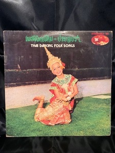 THAI DANCING FORK SONGS LP