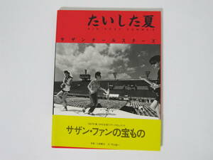 【たいした夏】サザンオールスターズ 写真集★CBSソニー出版