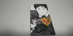 1163　 『8cm cd シングル』　愛はバラード　/　広瀬香美