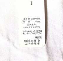 【新品未使用】おりびと半幅帯 織美桐 東京駅 個性 大正ロマン 桜 モダン_画像5