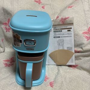 【送料込み】サーモス (THERMOS)アイスコーヒーメーカー(ECI-660) ミントブルー