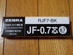 ゼブラ サラサ ジェルボールペン用替芯 JF-0.7芯 黒 B-RJF7-BK 10本入り 新品未使用品 三箱あります