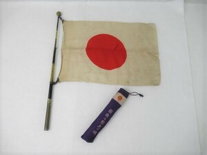 351■携帯用　日本国旗　レトロ　時代物　