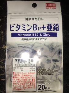ビタミンB12＋亜鉛　日本製タブレットサプリメント