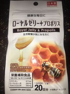  royal jelly + propolis made in Japan tablet supplement 