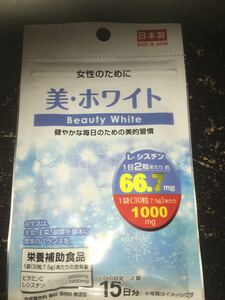 美ホワイト　日本製タブレットサプリメント