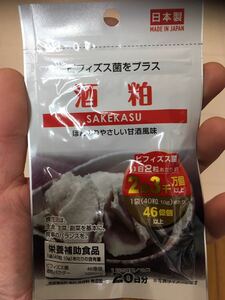 酒粕　日本製タブレットサプリメント