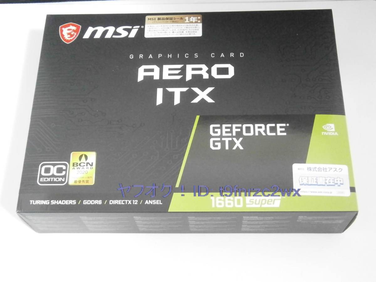 MSI GeForce GTX 1660 SUPER AERO ITX OC [PCIExp 6GB] オークション 