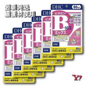 DHC ビタミンBミックス 60日分×6袋 賞味期限 2025.1