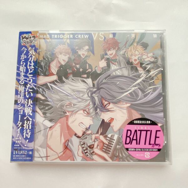 「ヒプノシスマイク-Division Rap Battle- Battle Season｣