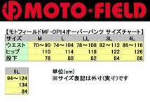 【残り僅か★】MF-OP14ウエスト調整ベルト付オーバーパンツ シティ迷彩3L【中綿入ポリエステルPVC/ヒートガード/裾ベルクロ採用】_画像5