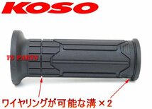 [電力抑制機能付]KOSOグリップヒーター120mm-130mmエアロックス155/YBR125/YBR250/FZ25/XT250X/SR500/SRX400/SRX600/FZ-1フェザーTT250R_画像8