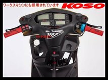 KOSOデュアルグリップ黒/赤アドレスV125G/アドレスV125S/スカイウェイブ250/ジェンマ/バンディット250/GSR250/GSR400/グラディウス400等_画像8